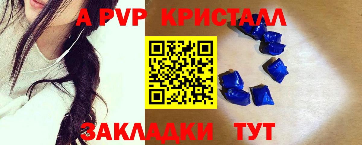 Alfa_PVP СК  Вход с VPN  Alfa_PVP  A-PVP СК  Курск 