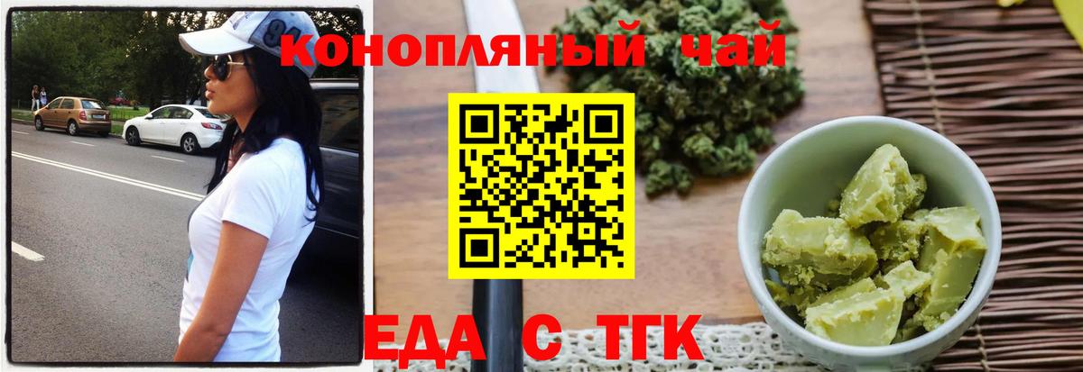 Курск  Canna-Cookies конопля  Вход с VPN 