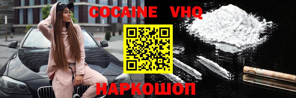 Курск  Cocaine Эквадор  COCAIN  Вход с VPN  Cocaine 99% 