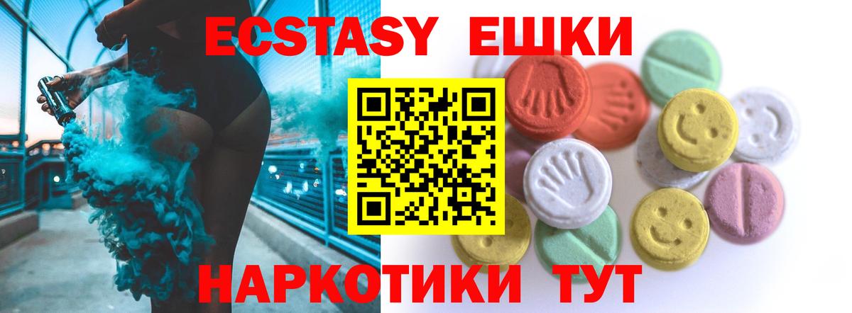 Ecstasy MDMA Курск