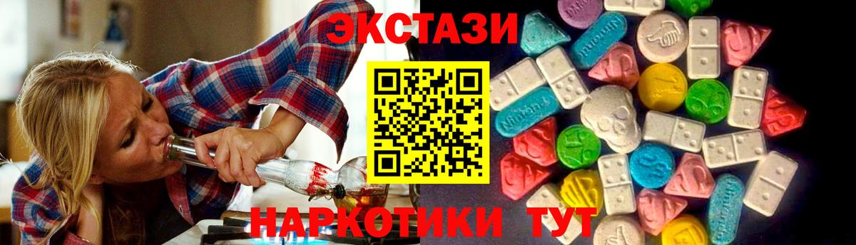 OMG ссылка  Экстази  Вход с VPN  Ecstasy VHQ  Курск 