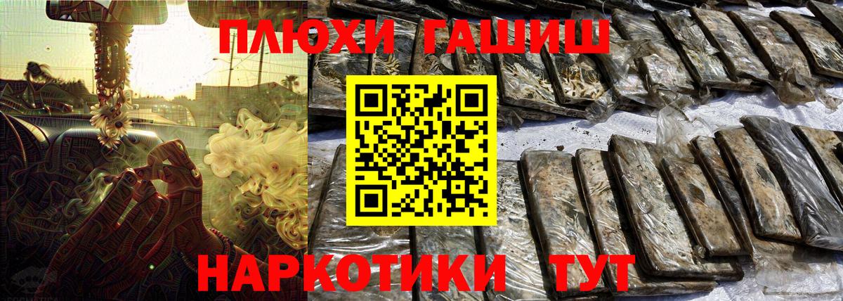 ГАШ VHQ  ГАШИШ гарик  Вход с VPN  Курск 