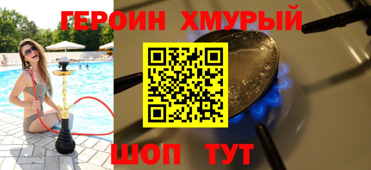 Героин афганец  Вход с VPN  Курск 