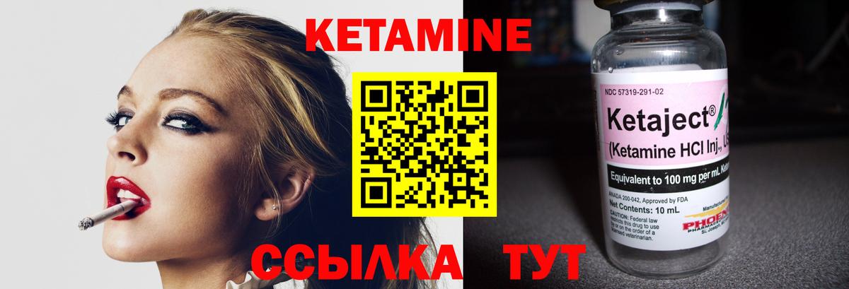 Курск  КЕТАМИН VHQ  Вход с VPN 