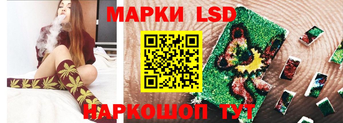LSD-25 экстази ecstasy Курск