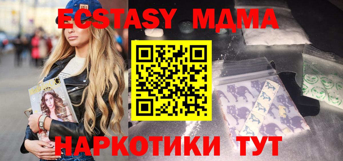 Курск  МДМА crystal  Вход с VPN 