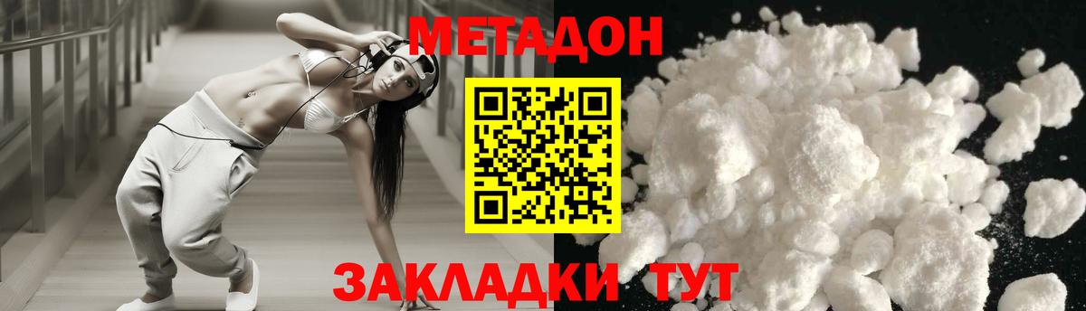   ссылка  МЕТАДОН VHQ  Курск  Вход с VPN  МЕТАДОН мёд 