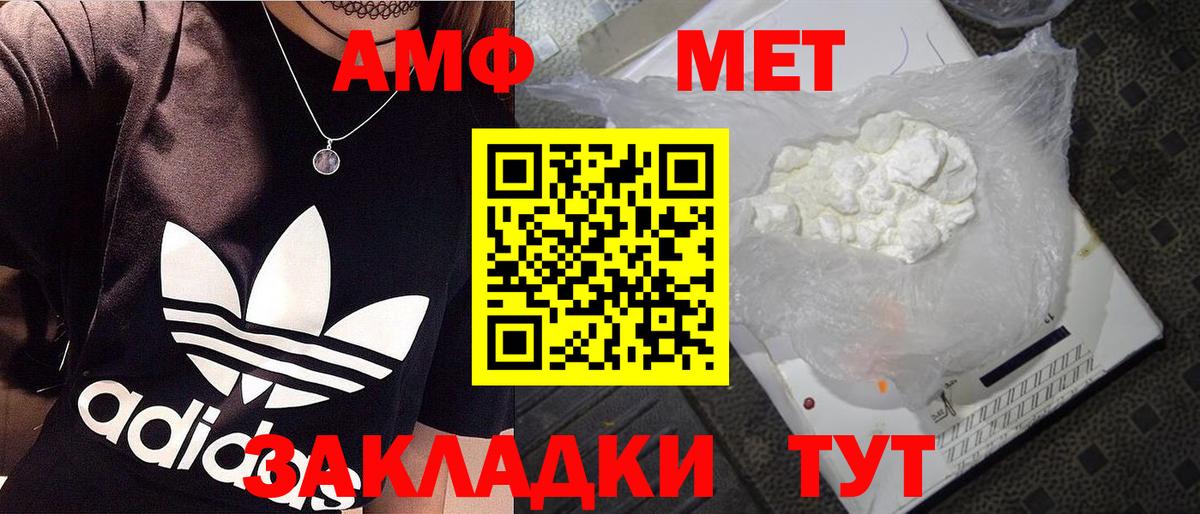 МЕТАМФЕТАМИН Methamphetamine  Вход с VPN  Курск 