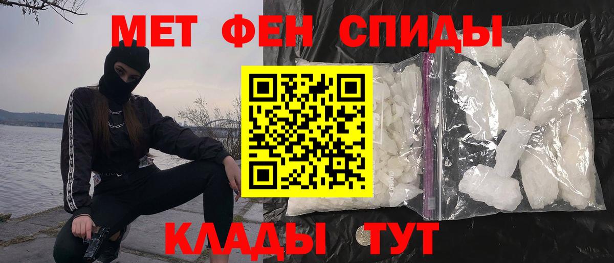 МЕТАМФЕТАМИН Декстрометамфетамин 99.9% Курск