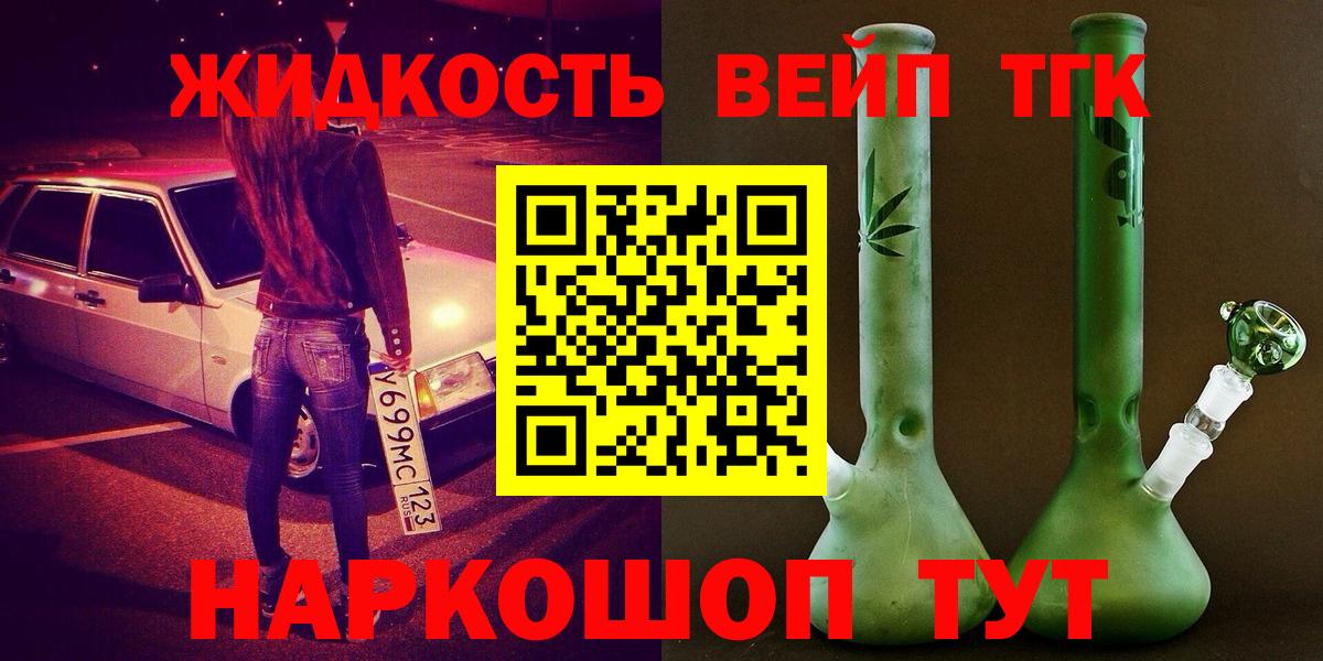 blacksprut ссылки  Вход с VPN  ТГК гашишное масло  Курск  Дистиллят ТГК концентрат 