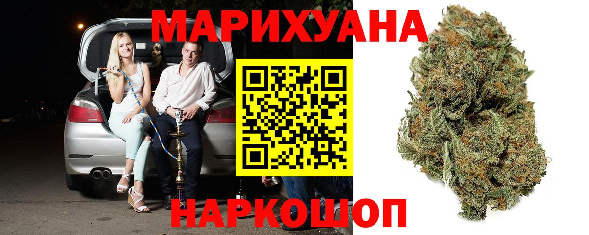 МАРИХУАНА SATIVA & INDICA Курск