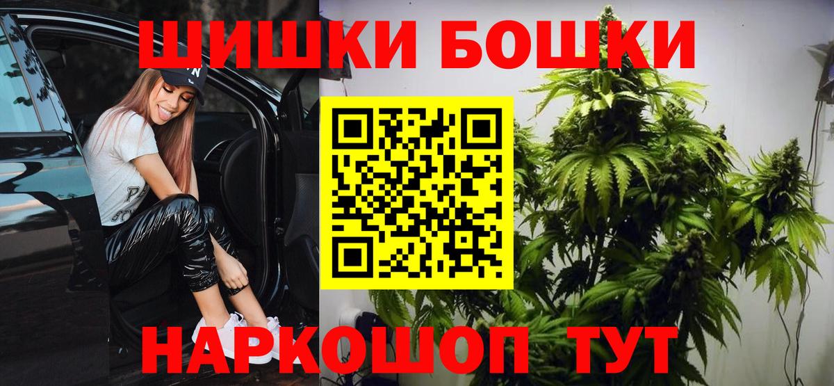 Шишки марихуана конопля  Бошки Шишки Amnesia  Бошки Шишки семена  Вход с VPN  Курск 